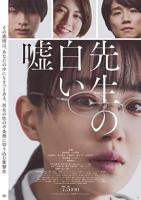《温柔的老师》HD中字在线观看