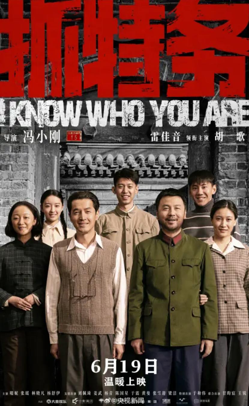 《抓特务》完整版免费全集观看