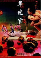 《满宫春》韩剧在线看