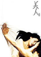 被管教的小美人