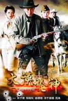 《大漠枪神》电视剧全集免费在线观看高清完整版