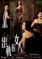 《出轨的妻子》电影完整版免费观看