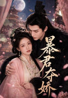 大黄丫头短剧漫剧《暴君夺娇》