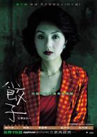 《饺子》电影视频
