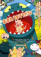 日剧《你看起来好像很好吃》动漫全集完整版