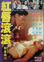 《两扇红唇》电影